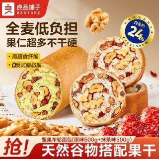 百亿补贴：良品铺子 全麦面包1000g坚果车轮面包早餐粗粮吐司欧包代餐