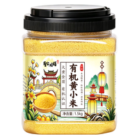 圣上用膳 有机黄小米 1.5kg