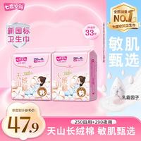 七度空间 SPACE 7）天山绒棉100%纯棉低敏日用夜用亲肤极薄日夜组天山绒棉250mm*18片+290mm*15片