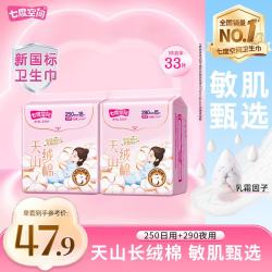 七度空间 SPACE 7）天山绒棉100%纯棉低敏日用夜用亲肤极薄日夜组天山绒棉250mm*18片+290mm*15片