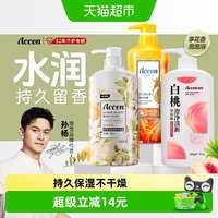 88VIP：澳雪 海马香水沐浴露1680g保湿持久留香沐浴乳套装
