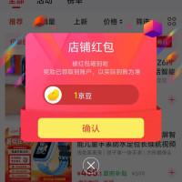 京东 小天才儿童手表,关注有礼1京豆