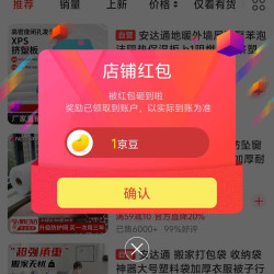 京东 安达通农资关注一下店铺领京豆1豆来领