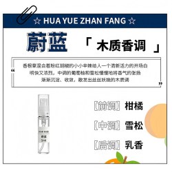 JEAN MISS 蔚蓝5ML香水小样持久留香男士携带方便试用装淡香