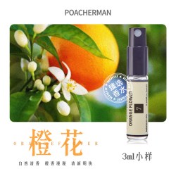 POACHERMAN 7号橙花香水 清新橘子花苦橙花香调持久淡香中性学生香水