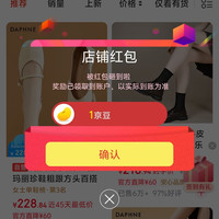 京东达芙妮关注一下店铺领京豆1豆,来领