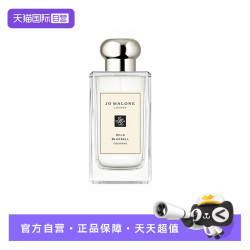 祖·玛珑 百补 Jo Malone London/祖玛珑香氛系列蓝风铃香水 100ml