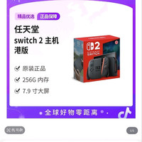 任天堂 Switch2港版