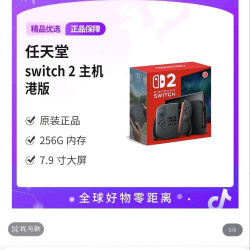 任天堂 Switch2港版