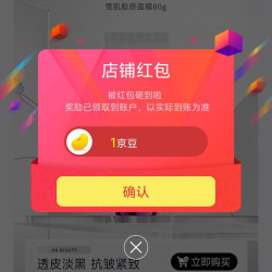 京东国家馆 关注一下店铺领京豆1豆来领，