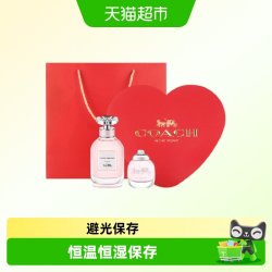 COACH 梦想之旅女士香水礼盒60ml+4.5ml生日礼物