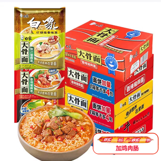 双汇 王中王火腿肠 30g*24根 淀粉肉肠