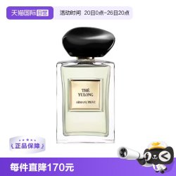 ARMANI beauty 阿玛尼玉龙茶香高定私藏香氛柑橘木质100ml