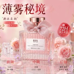 IDX 香水女士持久留香淡香72小时学生情侣约会礼物大牌正品官方旗舰店