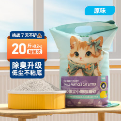 比亿奇 猫砂除臭猫砂膨润土猫砂强效除臭猫砂20斤无尘猫砂不粘底 20斤