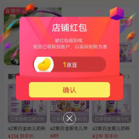 每日领京豆：7月20日 京东关注店铺领京豆