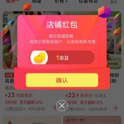 京豆 梨花京东自营关注一下店铺领京豆1豆