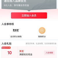 食验室食品京东自营旗舰店有礼十豆