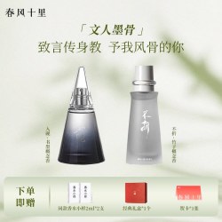 春風十里 春风十里苦尽甘来木质香调苦尽 一颗糖香水持久淡香高级送女友