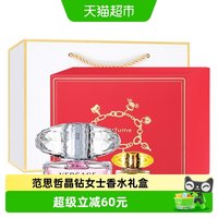 88VIP：VERSACE 晶钻女士香水礼盒50ml+5ml生日礼物