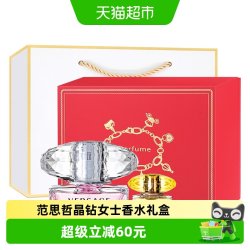VERSACE 晶钻女士香水礼盒50ml+5ml生日礼物