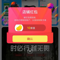 京东北斗关注10豆,速来领取,