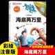 海底两万里世界经典名著彩绘注音版一二三年级课外阅读课外丛书大图大字国际获奖小说儿童文学经典