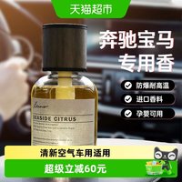 88VIP：HELLOLEIBOO 高档车载香薰香氛香水摆件男女士专用淡香汽车内用新款