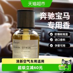 HELLOLEIBOO 高档车载香薰香氛香水摆件男女士专用淡香汽车内用新款