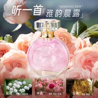 透真 香水女士持久淡香留香72小时粉色玫瑰邂逅大牌礼盒正品官方旗舰店