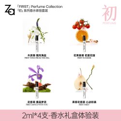 Za 初系列香水支木质调花果香调淡香水清甜女香便携装