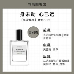 氣味圖書館 气味图书馆清新自然淡香水茉莉柔和清冷氛围感白花香告别款