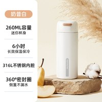 九阳 儿童保温杯女生小巧便携迷你水杯上学不锈钢2026新款餐