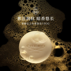 Creed 恺芮得拿破仑之水 燃情绯红沐浴皂150g女生礼物