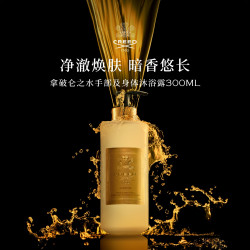 Creed 恺芮得拿破仑之水沐浴露300ml 清洁 生日礼物