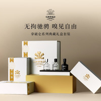 Creed 拿破仑之水系列Q香迷你香水礼盒10ml*3