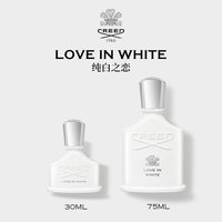 Creed 恺芮得纯白之恋香水75ml清新花香调女生送礼物