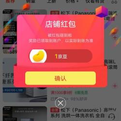 京东 松下高端洗衣机关注一下店铺领京豆1豆
