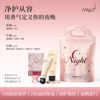 MAPUTI 香水情绪香氛女士专用持久淡香私密香水私欲