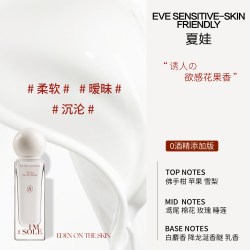 不定所 「新品首发」IMSOLE不定所夏娃无醇香水女士持久淡香无酒精添加
