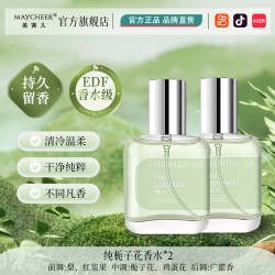 MAYCHEER 栀子花桂花香水持久淡香礼物邂逅留香小众男女士官方正品约会大牌