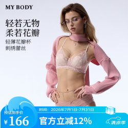 MY BODY mybody商场同款内衣女小胸聚拢透气花瓣杯无钢圈文胸胸罩 樱花粉 L