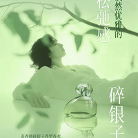 茶香师 中国茶铁观音 碎银子清新持久香水50ml男女礼盒装