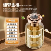 HELLOLEIBOO 馥郁金桂 魅界家居香薰 室内空气清新剂 160ML