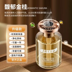 HELLOLEIBOO 馥郁金桂 魅界家居香薰 室内空气清新剂 160ML