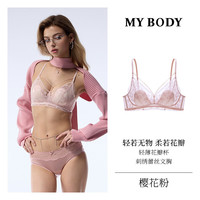 MY BODY 小胸聚拢无钢圈文胸