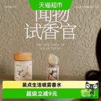 88VIP：闻了了 HEAR NEAR 闻了了 木兰破晓系列 发香身体喷雾 香氛喷雾 30ml 牡丹香 持久留香
