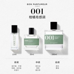 BON PARFUMEUR Bon柏氛003/602/901香水法国小众淡香持久留香EDP