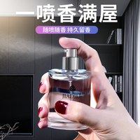 女强人 Strong Woman 女强人 香水喷雾家用 增香祛味 65ml