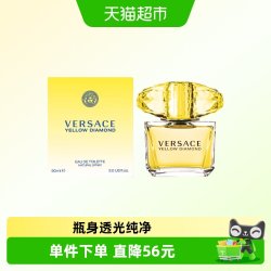 VERSACE 幻影金钻淡香水送礼送朋友生日礼物